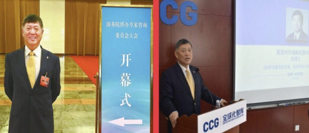 The U.S. Heartland China Association led a delegation of mayors to China in November 2023. [Screenshot/YouTube/UnitedStatesHeartlandChinaAssociation]